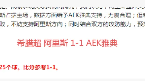 争议焦点：贝席再施神干扰，VAR扭转战局，昔日炮轰裁判的阿森纳今夜有何评价？